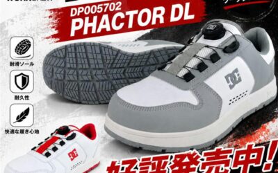 スケボーシューズブランド「DCシューズ」